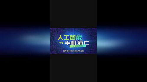 因为电子科技与ai技术的发展,手机是否在10年内被替代或消失呢